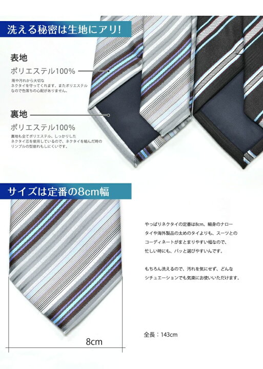 P10倍☆ ネクタイ 洗える 5本 セット 専用洗濯ネット1個付 送料無料 選べる19バリエーション 楽天ランキング1位獲得 選べるブランド おしゃれ プレゼント レジメン 結婚式 就活 ギフト 父の日 男性 メンズ 40代 50代 彼氏 バーゲン : ビジネスマンサポートshop P10倍☆ ネクタイ 洗える 5本 セット 専用洗濯ネット1個付 送料無料 選べる19バリエーション 楽天ランキング1位獲得 選べるブランド おしゃれ プレゼント レジメン 結婚式 就活 ギフト 父の日 男性 メンズ 40代 50代 彼氏 バーゲン : ビジネスマンサポートshop