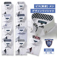 ワイシャツ 選べる9デザイン 8サイズ 長袖 ノーアイロン ワイシャツ スリム メンズ 標準体 セット 大きい…
