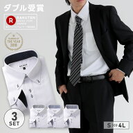 ワイシャツ 3枚セット★ 長袖ワイシャツ 選べる ワイシャツ メンズ 形態安定 スリム スマート 標準体 セ…