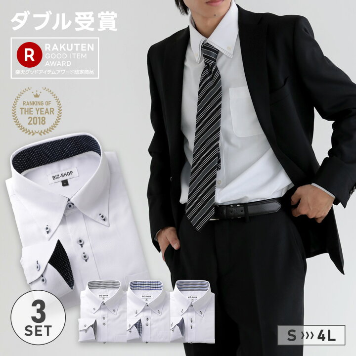 楽天市場】ワイシャツ 3枚セット☆ 長袖ワイシャツ 選べる ワイシャツ  