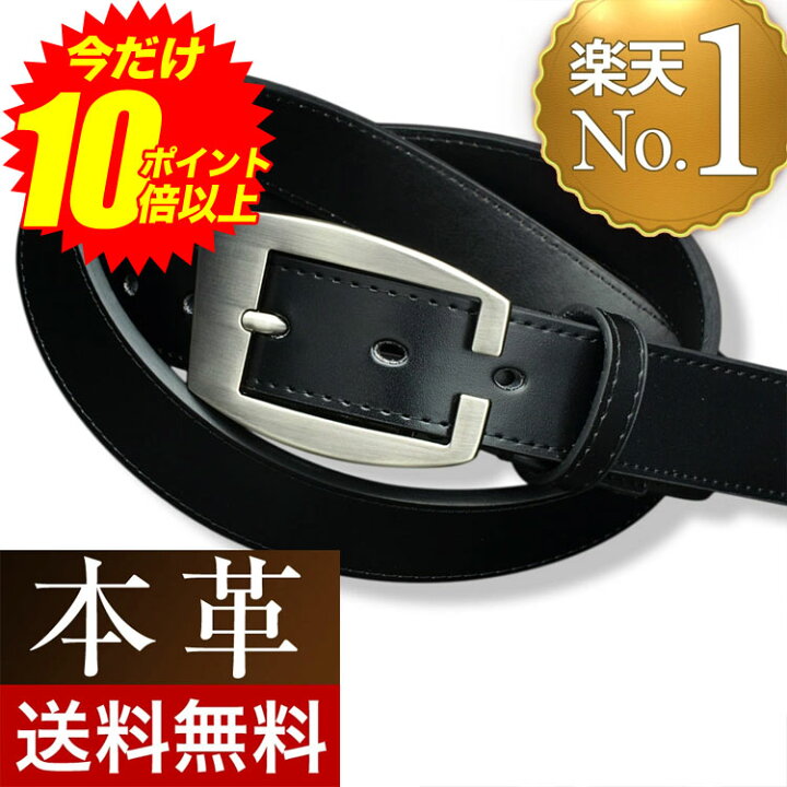楽天市場 P10倍 ベルト メンズ 本革ベルト 送料無料 13バリエーション ベルト ドルチェ イタリアベルト 本革 カジュアル 大きい ビジネスベルト 父の日 紳士 プレゼント ギフト ゴルフ サイズ調整可能 ビジカジ ビジネスマンサポート Shop Dolce Margarita 楽天市場 P10倍 ベルト メンズ 本革ベルト 送料無料 13バリエーション ベルト ドルチェ イタリアベルト 本革 カジュアル 大きい ビジネスベルト 父の日 紳士 プレゼント ギフト ゴルフ サイズ調整可能 ビジカジ ビジネスマンサポート Shop Dolce Margarita