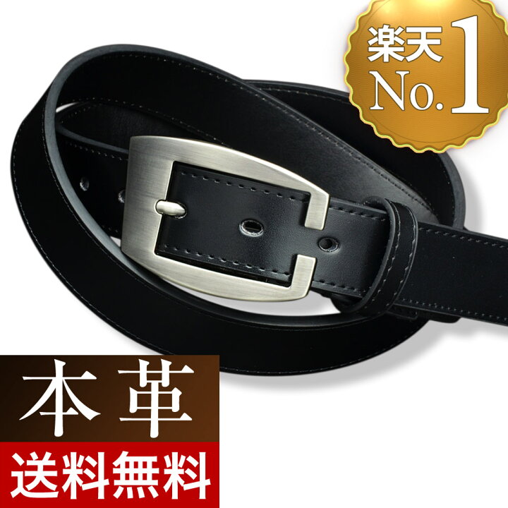 楽天市場 10 Offクーポン対象 ベルト メンズ 本革ベルト 送料無料 13バリエーション ベルト ドルチェ イタリアベルト 本革 カジュアル 大きい ビジネスベルト 就活 父の日 紳士 プレゼント ギフト ゴルフ サイズ調整可能 ビジカジ ビジネスマンサポート Shop Dolce