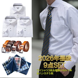 2026年 福袋 送料無料 BS-shirt 福袋9点セット 長袖ワイシャツ3枚 本革ベルト1本 ハンカチ5枚 メンズ 形態安定 スマート スリム 標準体 Yシャツ ノーアイロン セット