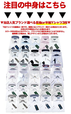 2018新柄新生活応援セットワイシャツ選べる長袖形態安定Yシャツ10サイズビジネス長袖ワイシャツドゥエボットーニスリムビジネスシャツドレスシャツ