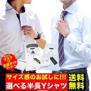 ビジネス 半袖ワイシャツ メンズシャツ ワイシャツ 通販 人気ランキング 価格 Com