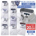 最大100％ポイントバック！ 【最大20％オフクーポン！】送料無料！ ワイシャツ 半袖 形態安定 新柄女子企画 選べる12デザイン Yシャツ ホリゾンタル ドゥエボットーニ クールビズ メンズ 大きいサイズ セット スリム カッターシャツ 6Lまで 父の日