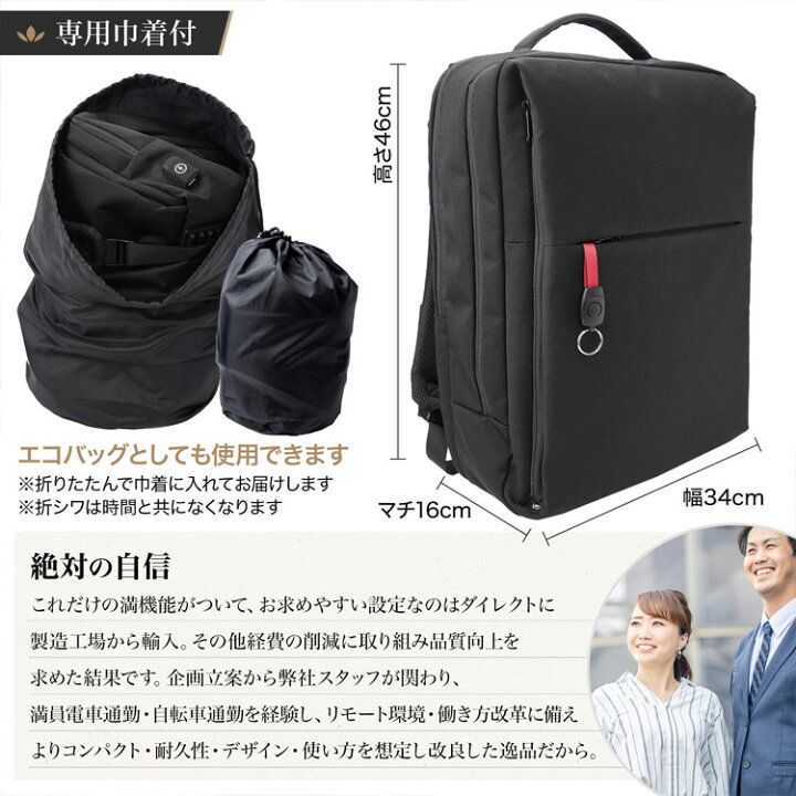 楽天市場 10月10日21時 10月11日1時59分限定 バックパック リュック ビジネスリュック メンズ 軽量 防水 Pc収納可能 Usbポート シンプル ポケット 大容量 通勤 リュックサック バッグリュック 就活 ギフト プレゼント Pc リュック Pcバッグ 父の日 ビジネスマン