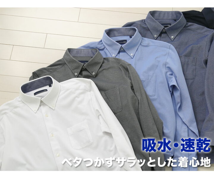 楽天市場 3 10 21時 5h限定 クーポンで1 500円 ドライニットポロシャツ 長袖ポロシャツ ボタンダウン スリット使用 両脇消臭テープ 吸水 速乾 消臭 ノーアイロン メンズ ワイシャツ ニットシャツ 父の日 メンズ ビジネス ブルー サックス テレワーク Yシャツ 大きい