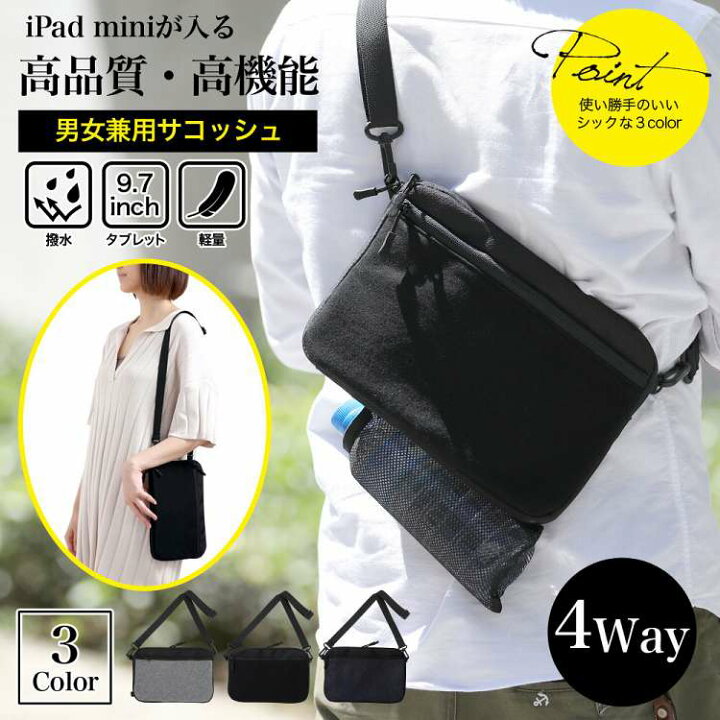 楽天市場 11 11 10時迄p10倍以上 1000円ぽっきり サコッシュ ショルダー フラットポーチ ショルダーバッグ 斜め掛け 小さめ鞄 サコッシュバッグ ポシェット ボディバッグ クラッチ メンズ レディース ユニセックス 旅行 お出かけ シンプル アウトドア フェス 人気