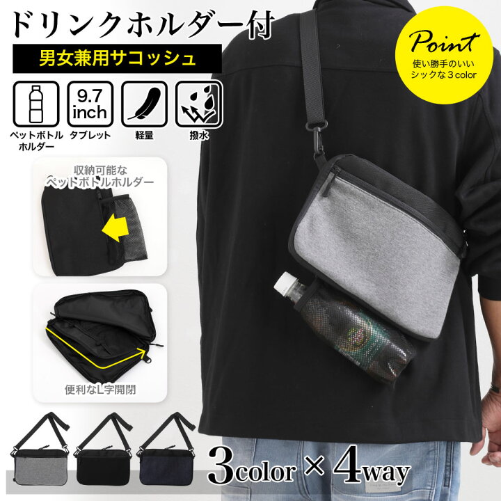 楽天市場 サコッシュ ショルダー フラットポーチ ショルダーバッグ 斜め掛け 小さめ鞄 サコッシュバッグ ポシェット ボディバッグ クラッチ メンズ レディース ユニセックス 旅行 お出かけ シンプル 人気 おすすめ 4way 巾着 登山 ビジネスマンサポートshop