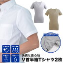 汗脇パット付 メンズ半袖インナー 2枚セット 快適な着心地 V首 半袖 Tシャツ メンズ インナーシャツ vネック 肌着 アンダーウェア 吸汗速乾 抗菌防臭 透けにくいカラー 部屋干しOK グレー ベージュ クール ドライ