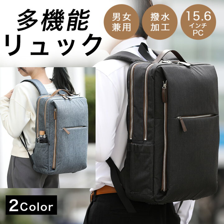 【多機能 USB充電ポート付き 25l 頑丈 男女兼用】ビジネスリュック リュックメンズ 大容量 軽量 防水 収納 リュックサック ビジネス リュック a4 pc 出張 旅行 機内持ち込み ジム 防災 3way ナイロン 黒 ペットボトル 30代 50代 大人 大学生 登山 おしゃれ