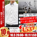ワイシャツ 長袖 ビジネスYシャツ 葛飾北斎ブランド yシャツ わいしゃつ 形態安定ワイシャツ ボタンダウン カッターシャツ ドレスシャツ 黒 白 モノトーン ...