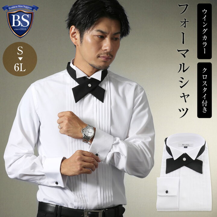 楽天市場 10 Offクーポン対象 ウイングカラーシャツ フォーマルワイシャツ 長袖 ウィングカラー 結婚式 パーティ 形態安定素材 ビジネスyシャツ ドレスワイシャツ 10サイズ クロスタイ付 スリム Yシャツ メンズ フォーマル おしゃれ ビジネスマンサポート Shop 父の 楽天市場 10 Offクーポン対象 ウイングカラーシャツ フォーマルワイシャツ 長袖 ウィングカラー 結婚式 パーティ 形態安定素材 ビジネスyシャツ ドレスワイシャツ 10サイズ クロスタイ付 スリム Yシャツ メンズ フォーマル おしゃれ ビジネスマンサポート Shop 父の