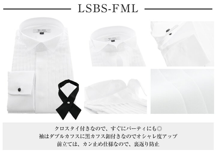 楽天市場】ウイングカラーシャツ クロスタイ付 フォーマルワイシャツ 