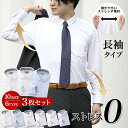 最大100％ポイントバック！ 待望の3枚セット登場★ ストレッチワイシャツ3枚セット ノーアイロン 長袖 形態安定 着心地 肌触り メンズ Yシャツ イージーケア 白 ブルー ボタンダウン オールシーズン ノーストレス 全方向性ストレッチ 速乾