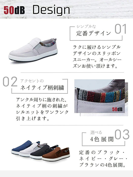 楽天市場 半額クーポン対象 スニーカー メンズ ローファー スリッポン 靴 多機能インソール 防臭 疲れにくい 歩きやすい 履きやすい 他とかぶらない ブラック ホワイト ネイビー ブラウン ビジネスマンサポートショップ 24 0cm 27 5cm 父の日 ビジネスマンサポートshop 楽天市場 半額クーポン対象 スニーカー メンズ ローファー スリッポン 靴 多機能インソール 防臭 疲れにくい 歩きやすい 履きやすい 他とかぶらない ブラック ホワイト ネイビー ブラウン ビジネスマンサポートショップ 24 0cm 27 5cm 父の日 ビジネスマンサポートshop