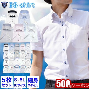 楽天市場 ワイシャツ 人気ランキング1位 売れ筋商品