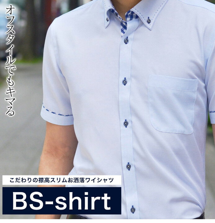 楽天市場 3 433 超目玉 ワイシャツ 半袖 送料無料 新柄女子企画 3枚セット ワイシャツ 半袖 形態安定 選べるタイプ Yシャツ 10サイズ ホリゾンタル ドゥエボットーニ スリム ビジネスシャツ ドレスシャツmen S Uno Code1 父の日 ビジネスマンサポートshop