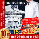 ワイシャツ 5枚購入で5,965円(税別)5枚セット 選べる15デザイン 10サイズ 長袖形態安定 わいしゃつ Yシャツ ワイシャツセット5枚で送料無料 【ME...