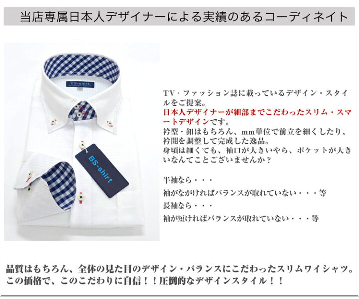 楽天市場 5枚選んで1 500円off ワイシャツ 選べる15デザイン 10サイズ 長袖 ノーアイロン ワイシャツ スリム メンズ 標準体 セット 大きいサイズ Yシャツ カッターシャツ メンズ クールビズ ワイシャツ 長袖 形態安定 バーゲン 父の日 ビジネスマンサポートshop