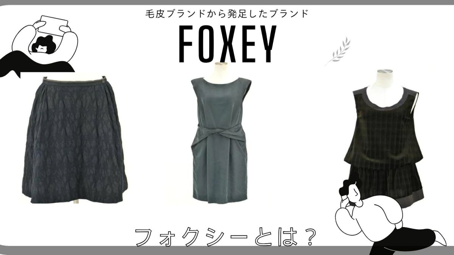 FOXEY❤40『Skirt Alhambra』ブラック×ブラウン FOXEY NEW YORK  