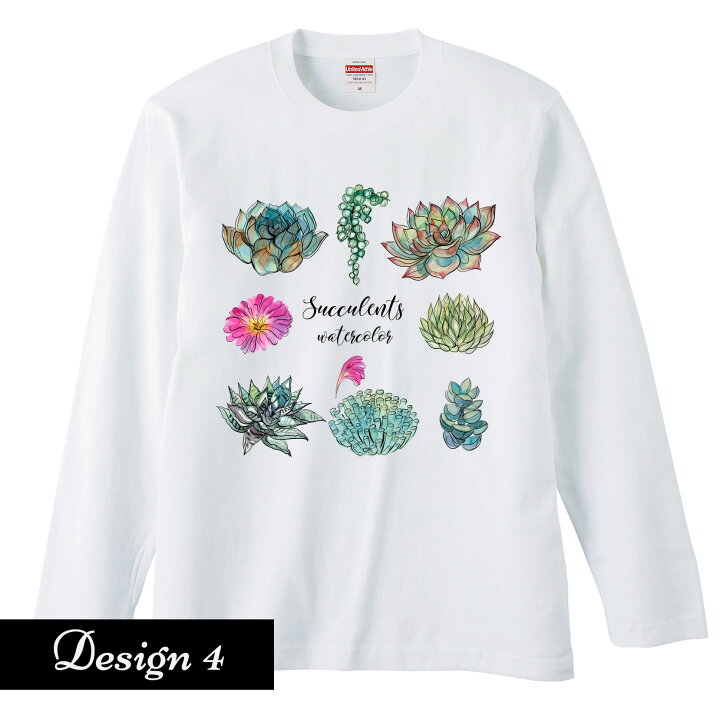 楽天市場】オリジナルデザイン長袖Tシャツ 観葉植物 多肉植物 Tシャツ 