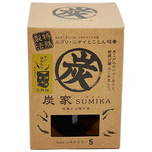 ソネケミファ 炭家(SUMIKA) 三角柱 特殊炭製シェルター