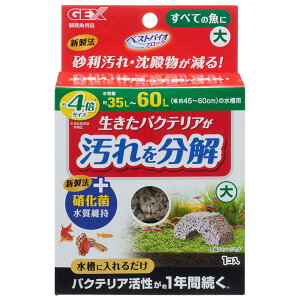 大 水槽 水質管理用品の人気商品 通販 価格比較 価格 Com