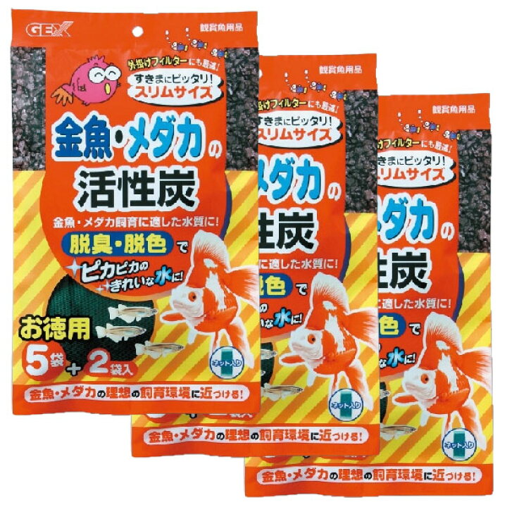 749円 メーカー再生品 ジェックス Gex 金魚 メダカの活性炭 749円 メーカー再生品 ジェックス Gex 金魚 メダカの活性炭