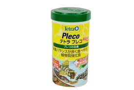 テトラ　プレコ　アルジー　235g　プレコの主食　【熱帯魚・アクアリウム/エサ/フィッシュフード】
