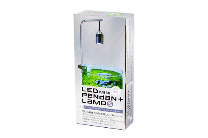楽天市場 カイヌマ Ledミニペンダントランプ S 小型水槽用スタイリッシュデザインledライト 熱帯魚 アクアリウム 照明 Led トロピカルワールド楽天市場店