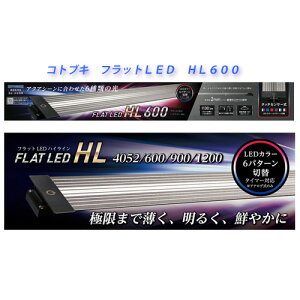 フラットled 水槽用照明 コトブキ 600の人気商品 通販 価格比較 価格 Com