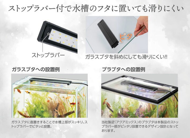 楽天市場】コトブキ フラットLED S-USB 200B 幅20cm以上水槽適合・水槽 