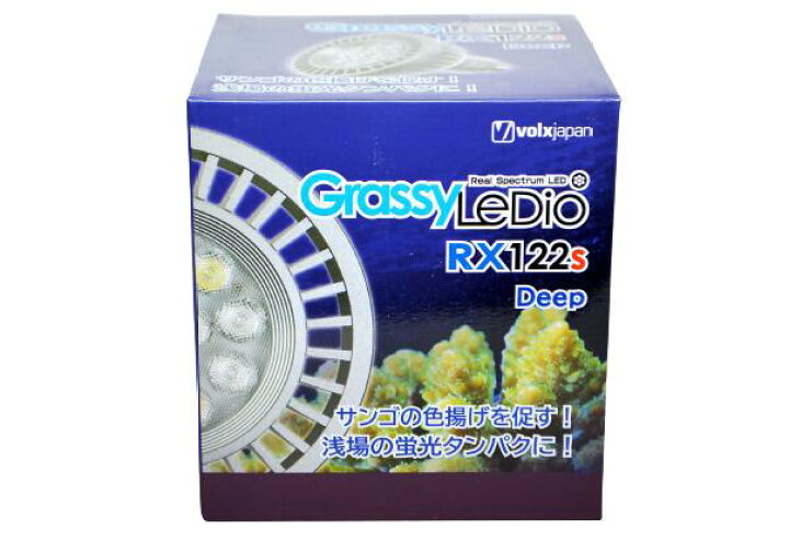楽天市場】ボルクスジャパン グラッシーレディオ RX122S 