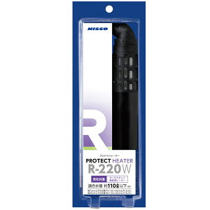 ニッソー プロテクトヒーター R−220W 【熱帯魚・アクアリウム/保温器具/ヒーター】