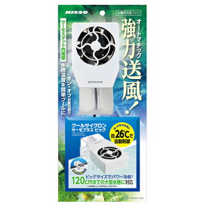 水槽 サーモスタットの人気商品 通販 価格比較 価格 Com