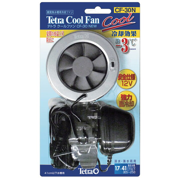楽天市場 テトラ クールファン ｃｆ ３０ ｎｅｗ 熱帯魚 アクアリウム 保冷器具 冷却ファン トロピカルワールド楽天市場店