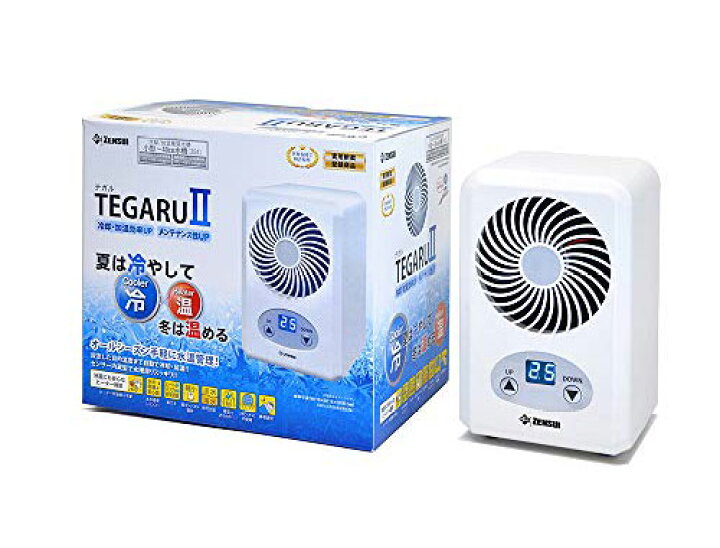 ZENSUI TEGARU II 冷却・加熱機能付き（ZENSUI TEGARU II 有難かっ  