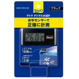 テトラ　デジタル水温計　ブラック　【熱帯魚・アクアリウム/水温計】