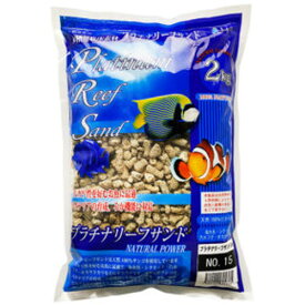 JUN　プラチナリーフサンド　NO.15　2kg　天然サンゴ砂・粗目大　【熱帯魚・アクアリウム/流木・砂利・レイアウト用品/砂利】