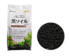 カミハタ 黒ソイル スーパーパウダー 2.5リットル 【熱帯魚・アクアリウム/流木・砂利・レイアウト用品/底床】