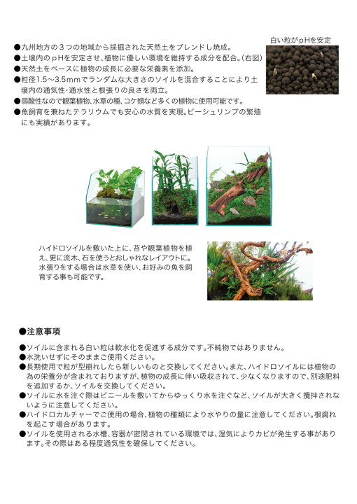 楽天市場 コトブキ 育つ土 ハイドロソイル １ｌ 植物 観賞魚用底砂 熱帯魚 アクアリウム 流木 砂利 レイアウト用品 底床 トロピカルワールド楽天市場店