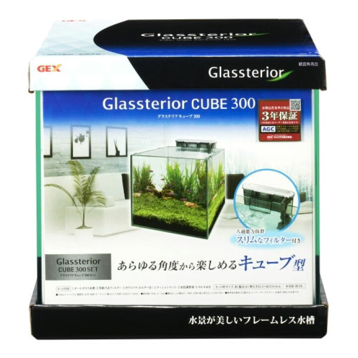 楽天市場】GEX グラステリア キューブ300セット : トロピカル 
