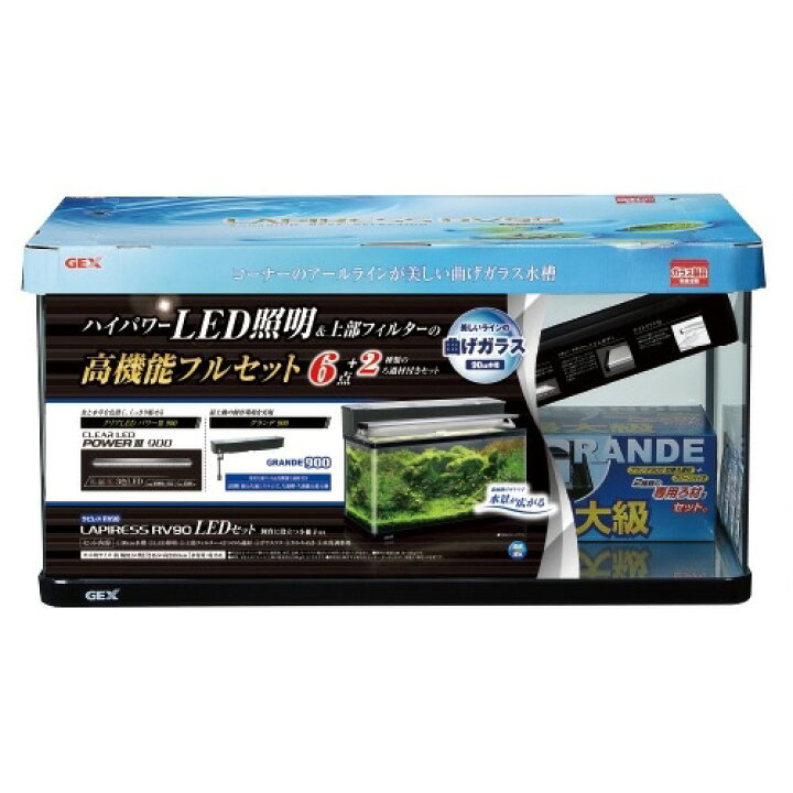 楽天市場】【送料無料】 GEX ラピレスRV90 LEDセット 90cm  
