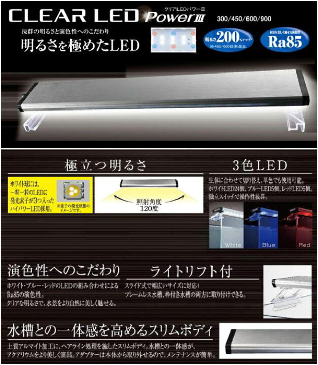 楽天市場】【送料無料】 GEX ラピレスRV90 LEDセット 90cm 
