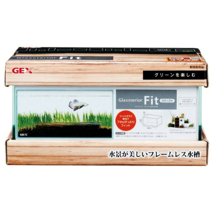 楽天市場】GEX グラステリア フィット 200LOW 小型フレーム 
