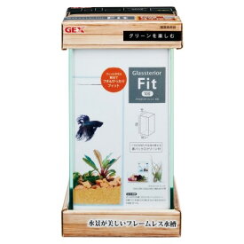 GEX　グラステリア　フィット　100　小型フレームレス水槽　【熱帯魚・アクアリウム/水槽・アクアリウム/水槽 】