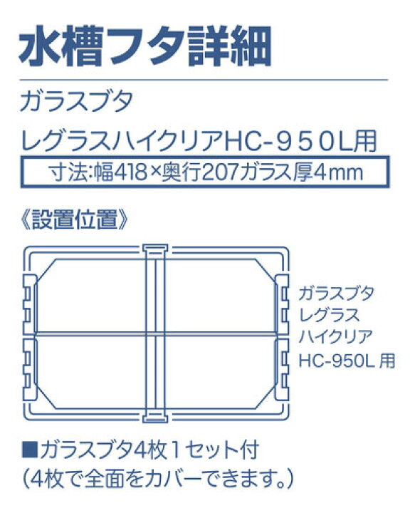 楽天市場】【送料無料】 コトブキ レグラスハイクリア HC−950L 