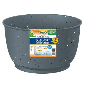 テトラ じょうろでキレイメダカ鉢 丸30 みかげ 【熱帯魚・アクアリウム/鉢】